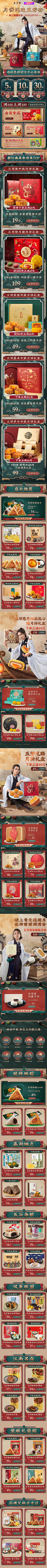 原神策划采集到店铺装修