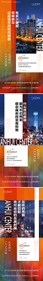 编号：20230901212919112【享设计】源文件下载-地产写字楼系列价值点海报