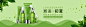 植物banner-1