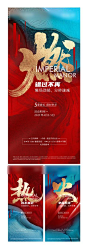 【南门网】 海报 地产 热销 打鸡血 红盘 业绩 开盘  280041