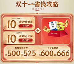柠檬很甜z采集到店铺首页