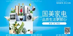 家电b  - 源文件下载【酷图网】电商海报,淘宝海报,banner,电器,家电,夏天,冰箱,电视,洗衣机,空调,微波炉,
