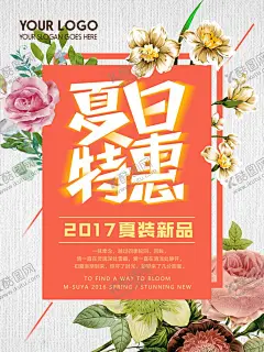 小清新海报 【酷图网】小清新海报,小清新展板,日系,花海,极简,清新,小清新,文艺,岁月,历程,爱情,诅咒,雨伞,伞,简洁,金鱼,锦鲤,鲤鱼,料理,抹茶,繁花,盛开,初夏,约会,简约,美食,寿司,浮生如梦,促销,海报,艺术,樱花,好时光,生如夏花,邂逅,愉悦,匠心,旅行,日记,民宿,传统,饰品,女孩,插画,版画,