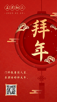 frea采集到节日海报
