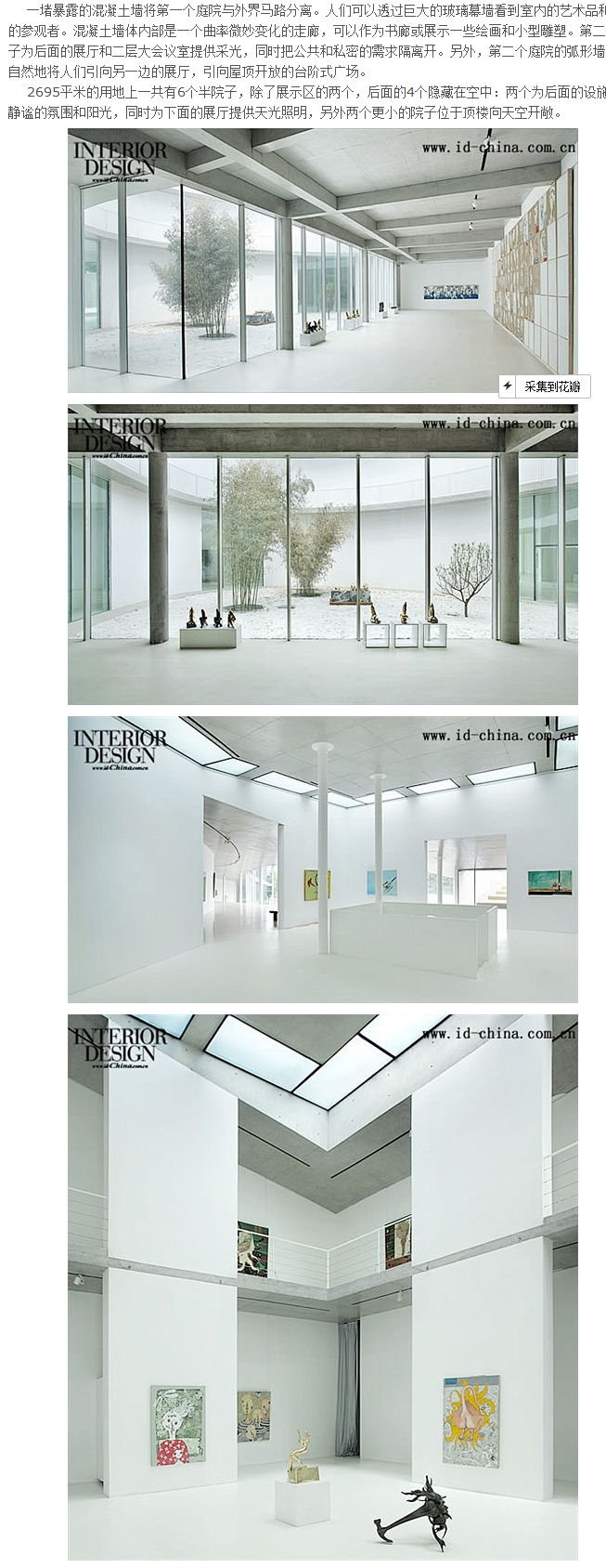 艺术对话阳光——TREE ART MUS...