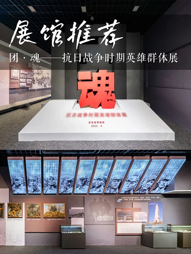 展馆推荐｜一个属于英雄们的展览 - 小红...