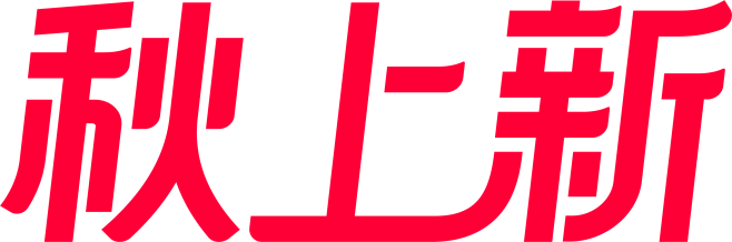 2022淘宝天猫秋上新logo规范透明底...