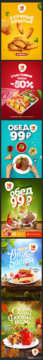 超有食欲的食品餐饮页面设计欣赏-致设计zhisheji.com,店铺欣赏