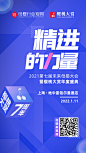 精进的力量—第7届樱桃大赏海报设计