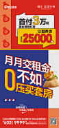 0814促销系列稿_画板 1