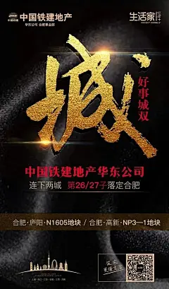 2021地产土拍海报合集-77P(赠送
要拿打包文件方法一：
关注微信公众号：创意门
加小编联系，直接获取