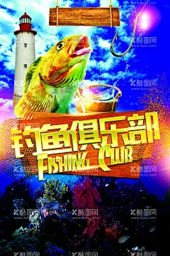 钓鱼               - 源文件下载【酷图网】钓鱼,鱼饵,饵料,钓鱼运动协会,快乐钓鱼活动,钓鱼比赛主题,户外钓鱼,鱼钩,钓鱼比赛,钓鱼大赛,钓鱼海报,钓鱼比赛背景,钓鱼展板,钓鱼背景,钓鱼池,垂钓比赛,垂钓,钓鱼俱乐部,钓鱼活动,背景板,钓鱼广告,钓鱼会友,钓渔,钓鱼活动背景,渔场促销,塘钓垂钓大赛,渔场宣传海报