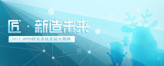 科技感的圣诞节banner