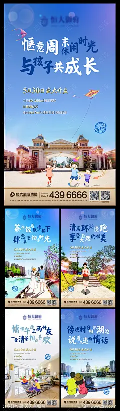 地产园林实景手绘系列海报-源文件-志设网-zs9.com