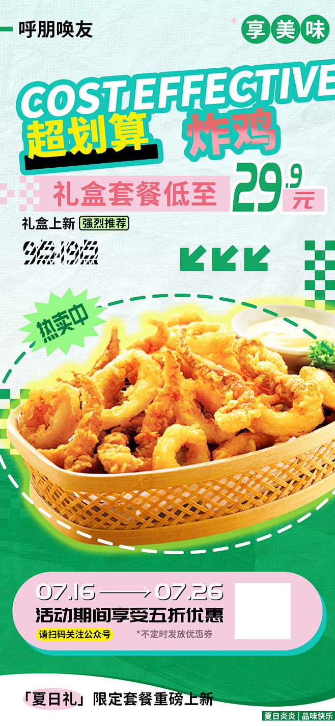 【素材能量站】海报 电商 旅游 汽车 美...
