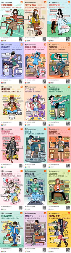 2521peR7采集到运营h5