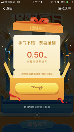 落_十一采集到弹窗
