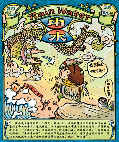 may-2采集到日厉（漫画）