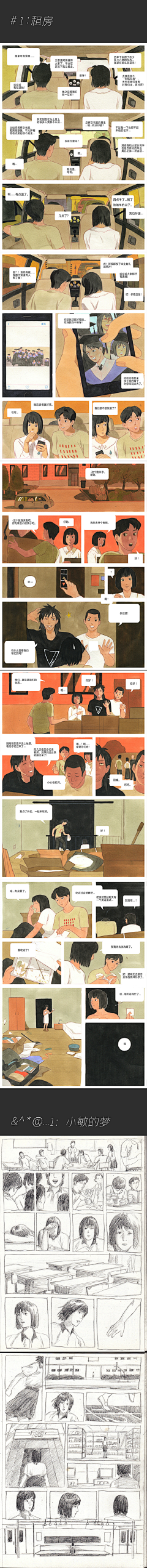 任萌MollyRen采集到公众号长图