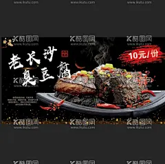 臭豆腐招贴单页  - 源文件下载【酷图网】臭豆腐,网红臭豆腐,臭豆腐广告,臭豆腐小吃车,臭豆腐小摊,招贴,单页,黑豆腐,长沙小吃,长沙美食,臭豆腐制作,臭豆腐海报,臭豆腐千里香,臭豆腐门头,招牌臭豆腐,臭豆腐小吃,臭豆腐排版,臭豆腐美食,臭豆腐宣传,臭豆腐图片,臭豆腐素材,长沙臭豆腐,设计,广告设计