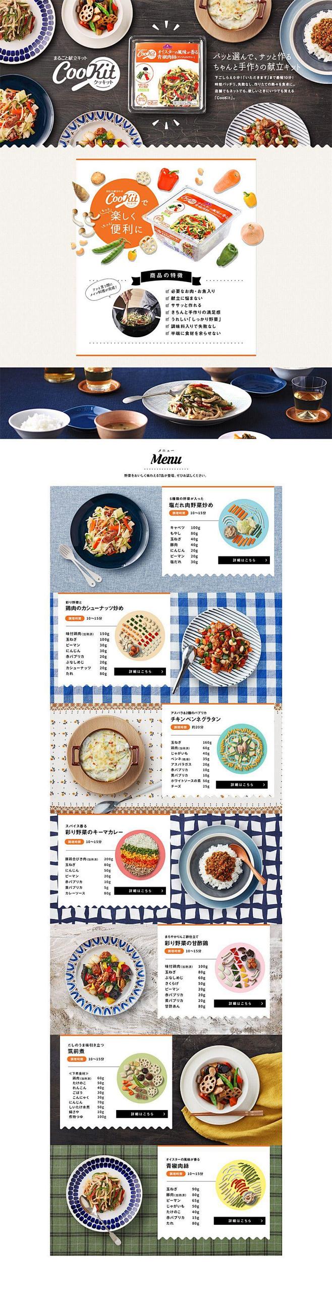 [米田/主动设计整理]萌萌哒网页设计风