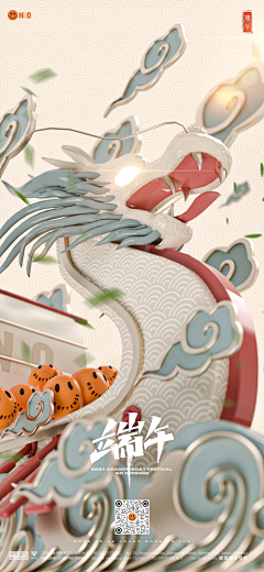 EMMACMYK采集到【NAN】节日海报