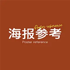 采集图片