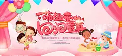 儿童节海报回归童真快乐61  - 源文件下载【酷图网】儿童节海报,儿童节元素,儿童节素材,儿童节背景,儿童节小孩,小孩,卡通小孩,手绘小孩,儿童,卡通儿童,手绘儿童,儿童插画,开心儿童,节日元素,节日素材,气球,彩旗,幕布,粉色背景,童年,小时候,玩耍,回归童真,萌趣童心,儿童节快乐,儿童节,快乐61,六一儿童节,61儿童节
