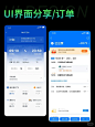 确认订单界面设计 - 小红书搜索