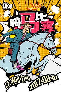 泼普风海报复古超市活动促销创意海报