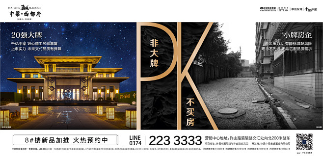 系列 户型 样板间