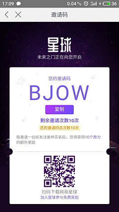 你身上有光我抓来看看采集到APP 界面