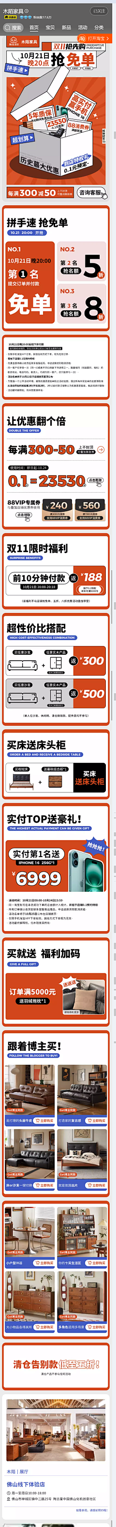 yanyan点雀采集到美工 工作 活动图