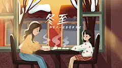 冬季冬至吃水饺二十四节气冬至插画