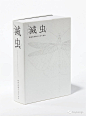 日本字体设计年鉴2020作品展
https://mp.weixin.qq.com/s/4d19viKsO5q1oGEGbOW_Aw