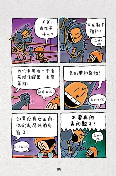 神探狗狗4：猫狗大战-戴夫·皮尔奇-微信读书