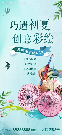 编号：20200528165647218【享设计】源文件下载-彩绘手绘遮阳伞DIY