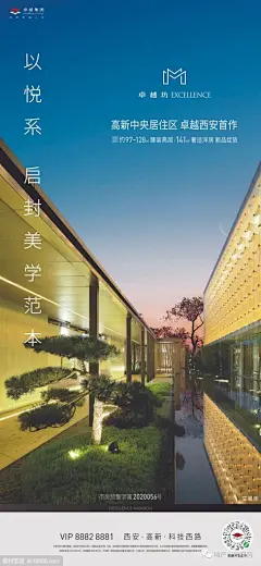 卓越坊地产 精选海报设计欣赏