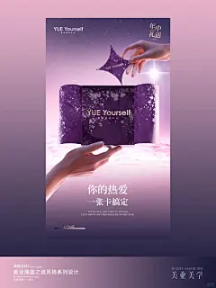 美业海蓝之谜风格促销海报|高颜值设计 - 小红书