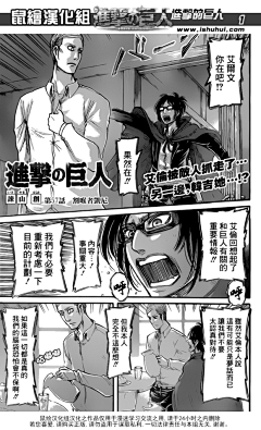 firepunch采集到attack on titan