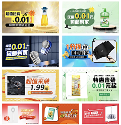 我的我的卫夫人采集到京东-海报banner包装落地页
