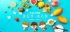 莫小谷采集到Banner
