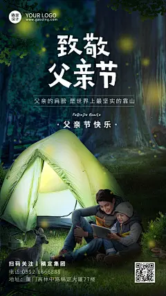 父亲节祝福企业行政节日问候贺卡