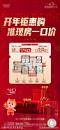 一口价户型海报-源文件-志设网-zs9.com