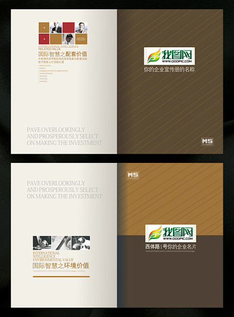 商业画册封面