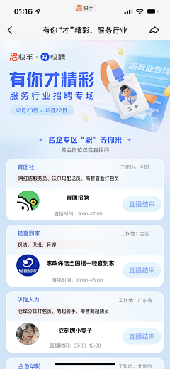 咖喱鱼丸子采集到APP-分享海报