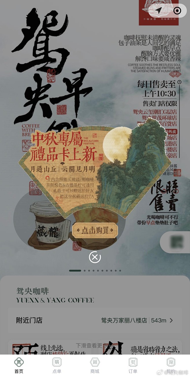 @鸳央咖啡 的个人主页 - 微博