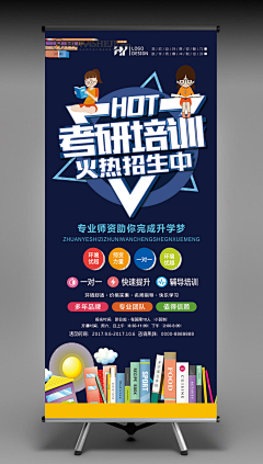 幽默小妹采集到折页/易拉宝