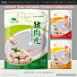 食品包装 丸子包装