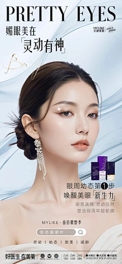 用户Aqc3Bms5采集到美妆整形